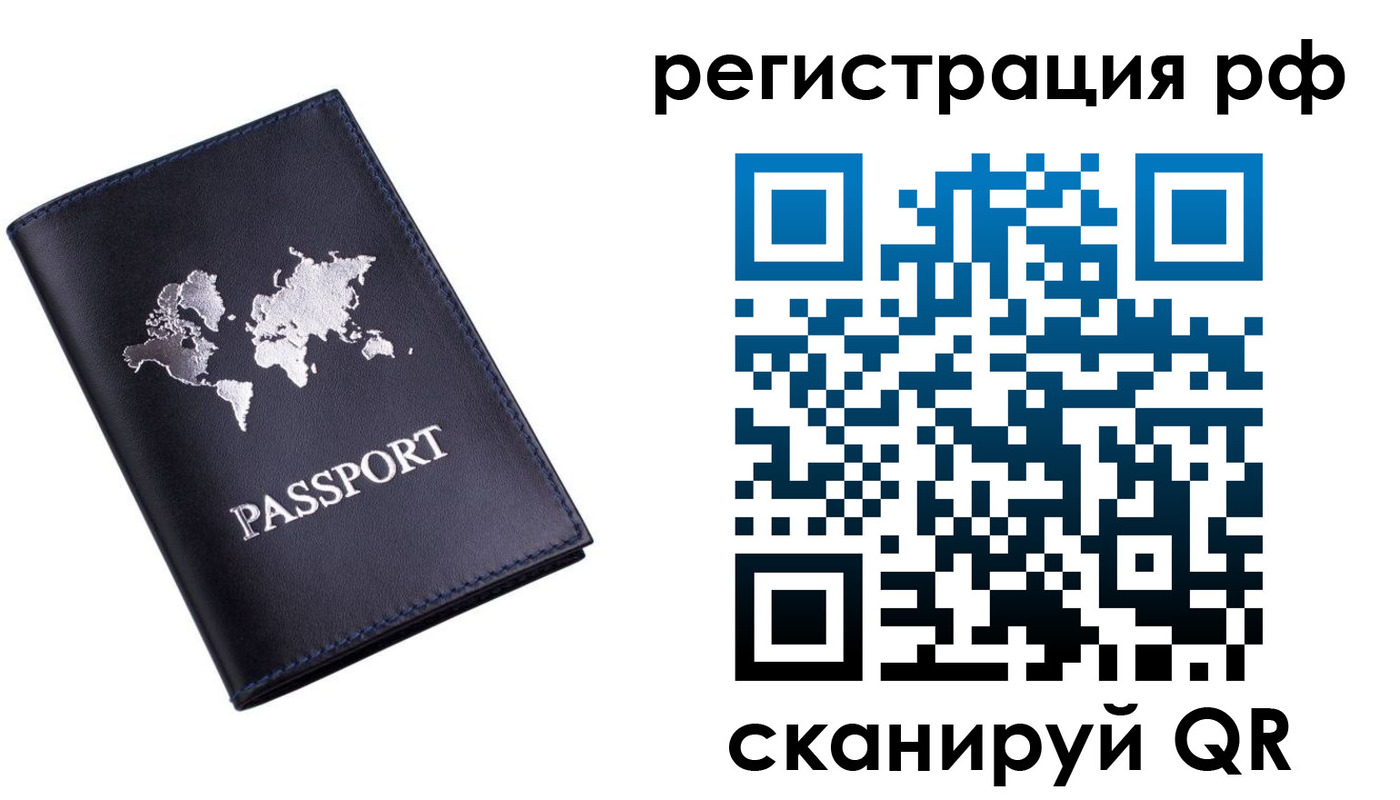 прописка паспорт в Асбесте