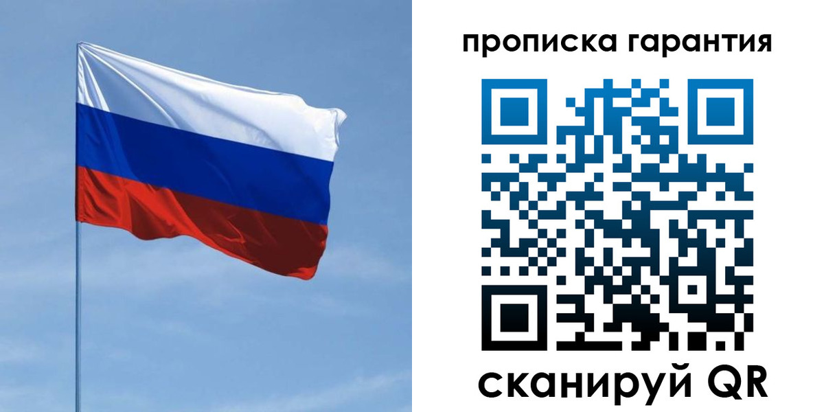 прописка для кредита в Асбесте