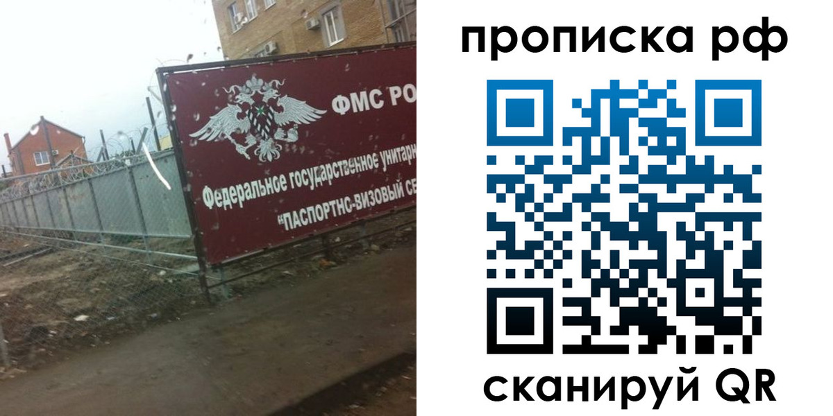 прописка законно в Асбесте