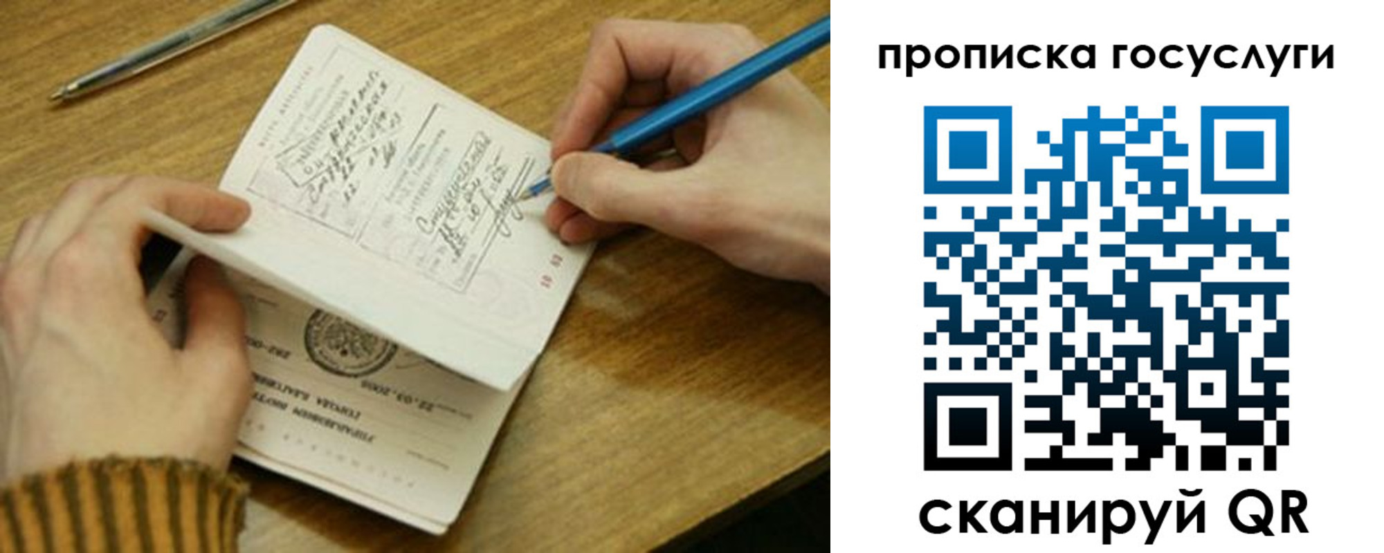 где прописаться в Асбесте