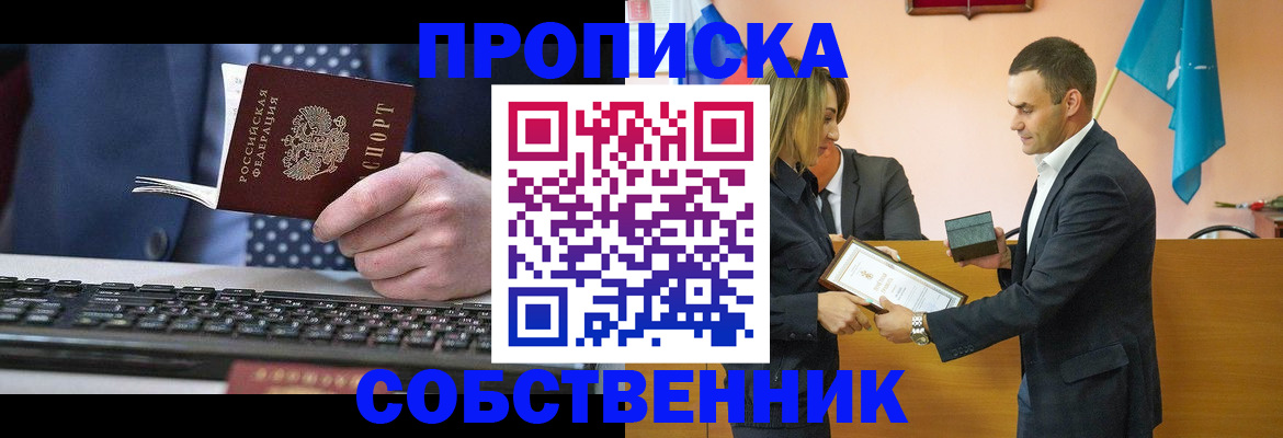 временная регистрация законно в Асбесте