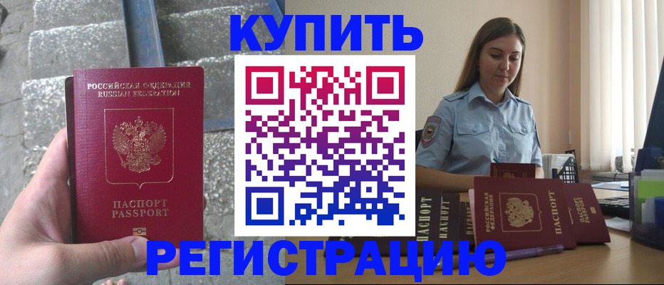 прописка в квартире в Асбесте