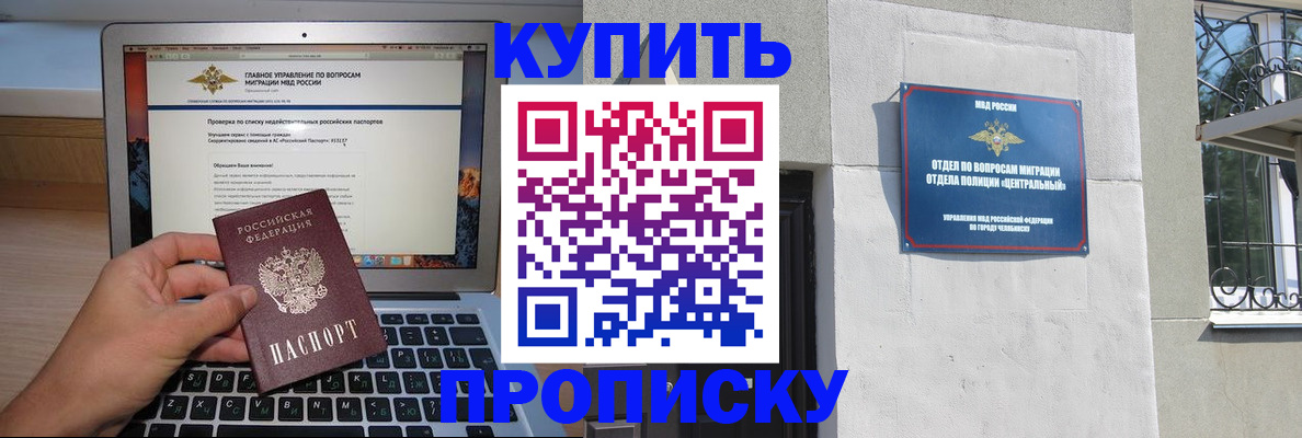прописка от собственника в Асбесте