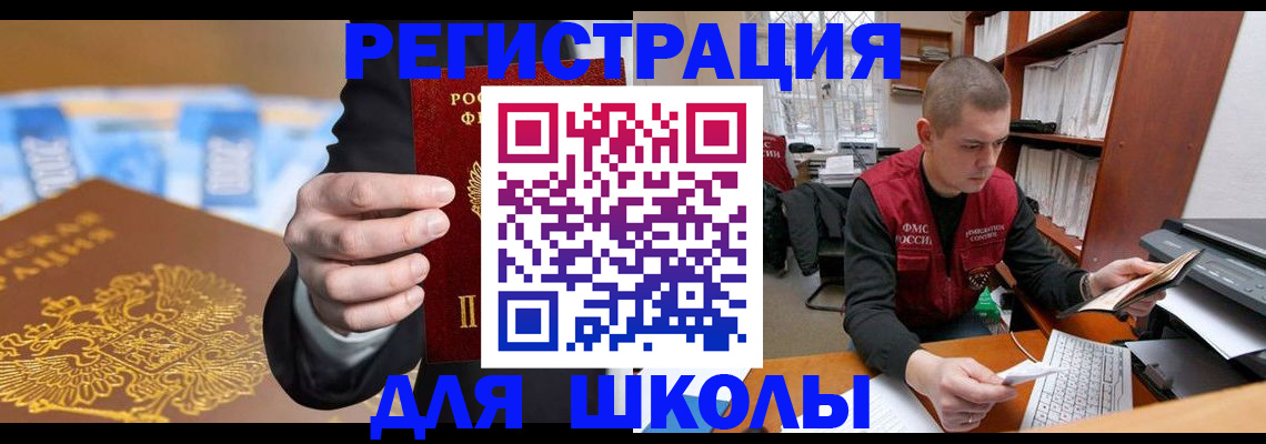 прописка в квартире в Асбесте