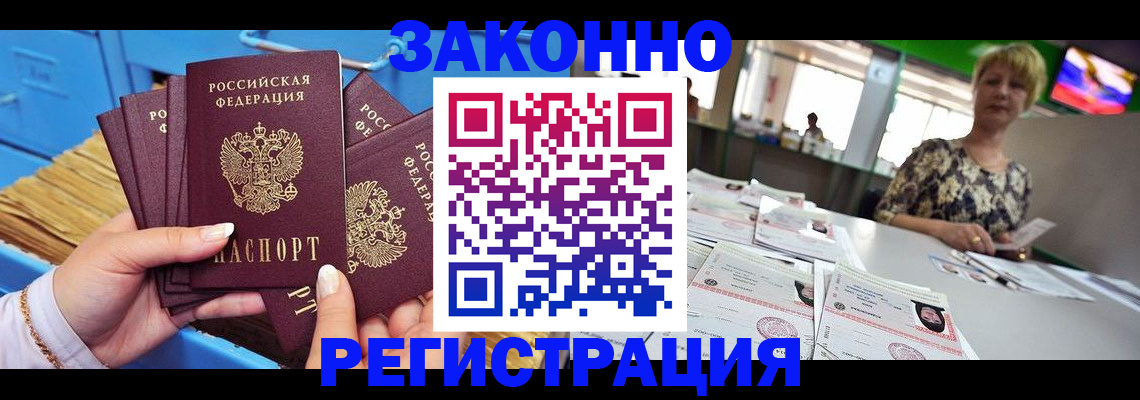 прописка для военкомата в Асбесте